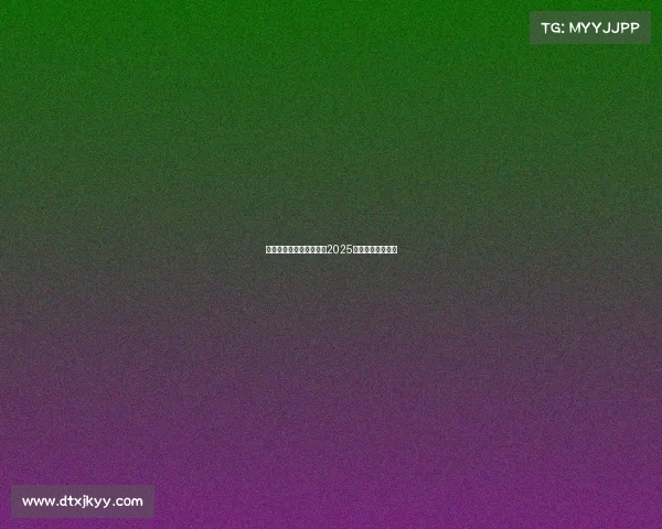 上海电竞薪资领跑全国，2025年行业薪酬大揭秘